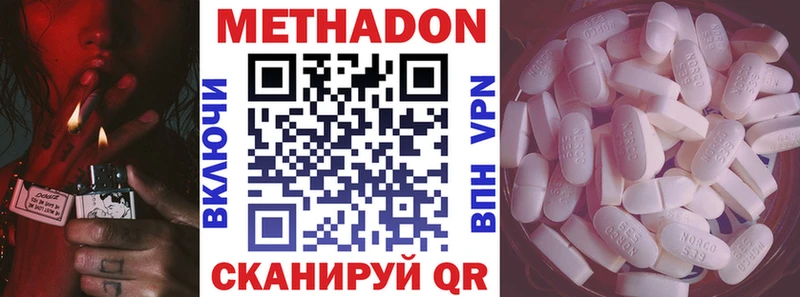 Метадон белоснежный  Междуреченск 