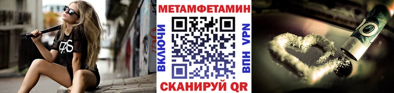купить закладку Междуреченск МЕТАМФЕТАМИН Methamphetamine