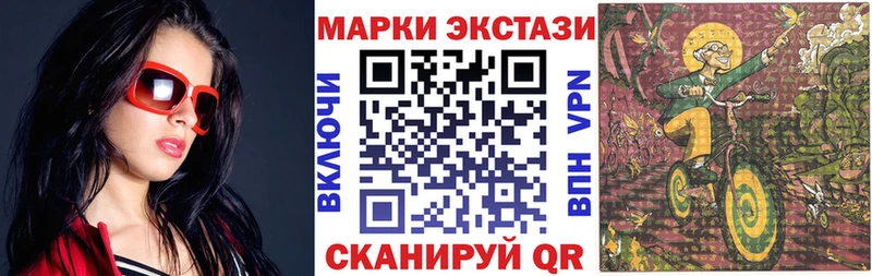 Наркотические марки 1500мкг  Междуреченск 